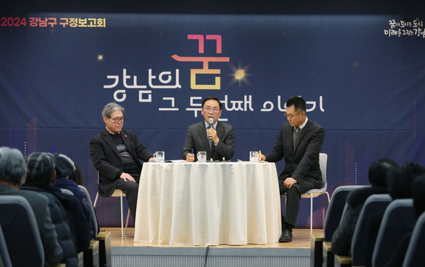 ▲ 22일 오후 3시 청담평생학습관에서 열린 강남구 구정 보고회에서 조성명 강남구청장이 구민 질문에 답변하고 있다.