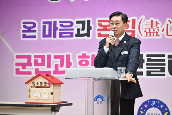 ▲ 전진선 양평군수가 양평군 소통한마당을 진행하고 있다.