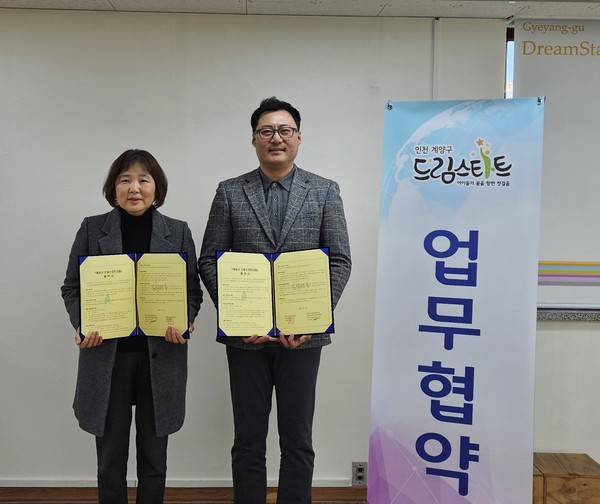 ▲ 계양구 드림스타트와 아이스타일가구 후원 협약 체결 모습.