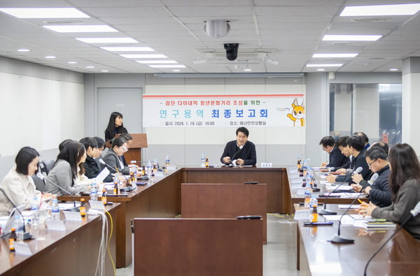 ▲ 인천 서구 검단 다이나믹 청년문화거리 조성 연구용역 최종보고회 개최 모습.