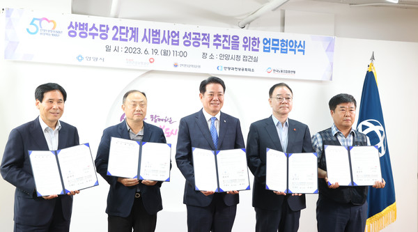 ▲ 안양시 상병수당 2단계 시범사업 업무협약식 개최 모습.