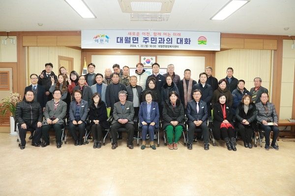 ▲ 대월면 주민과의 대화.