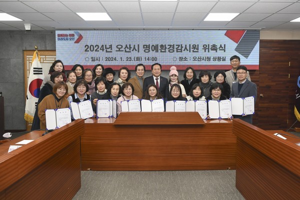▲ 오산시 명예환경감시원 위촉식 개최 모습.