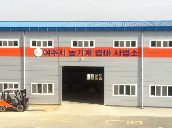 ▲ 여주시 농기계임대사업소.