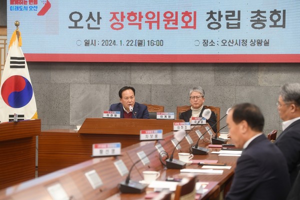 ▲ 오산시 장학위원회 창립총회 개최 모습.