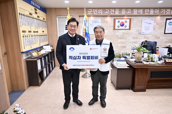 ▲ 양평군 적십자 특별회비 전달 모습.