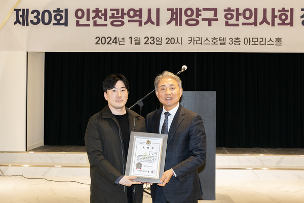 ▲ 계양구 보건사업 유공자 표창 수여 모습.