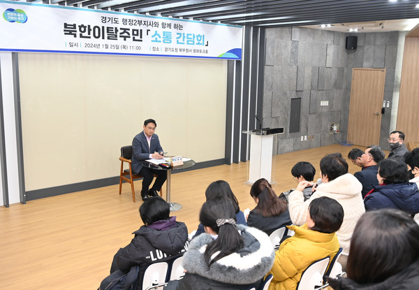 ▲ 북한이탈주민 소통간담회.