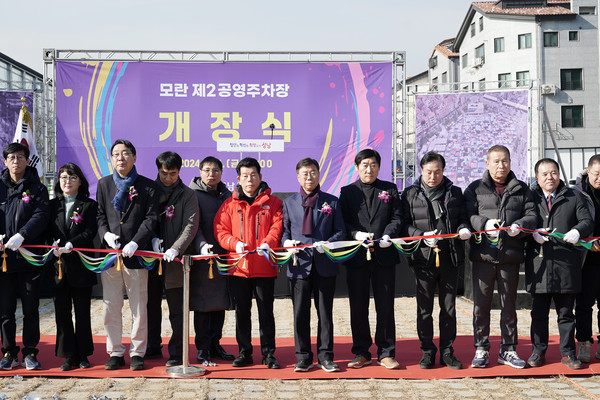 ▲ 성남시 모란민속 5일장 고객 주차장 개장식 개최 모습.
