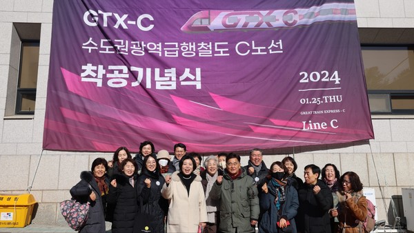 ▲ 신계용 과천시장이 시민들과 GTX-C 착공식에 참석했다.