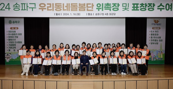 ▲ 우리동네돌봄단 위촉식.