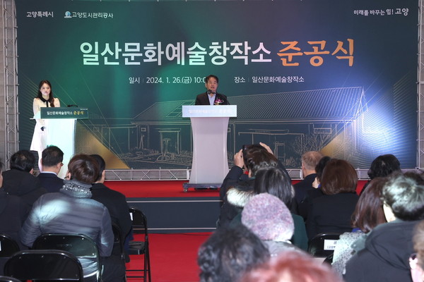 ▲ 이동환 고양특례시장이 일산문화예술창작소 준공식에서 인사말을 하고 있다.