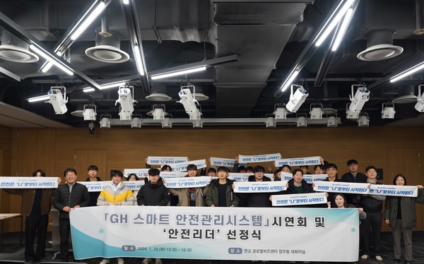 ▲ 중대재해 ZERO 달성을 위한 안전리더 선정식.