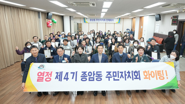 ▲ 종암동 주민자치회 위촉 기념사진 찍는 이승로 성북구청장.