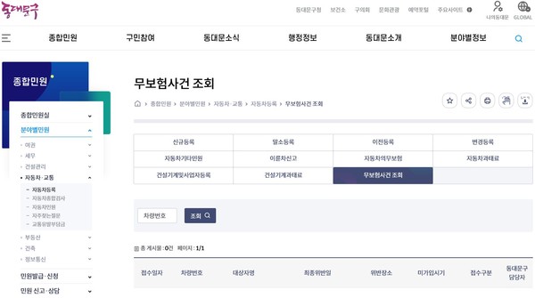 ▲ 스마트 서치 접속화면.