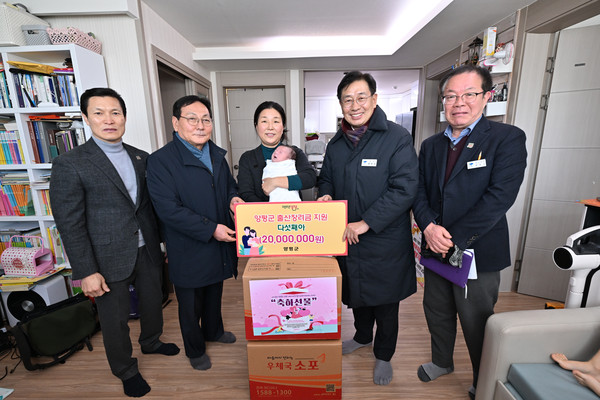 ▲ 양평군 다섯째아 출산가정 축하 방문 모습.