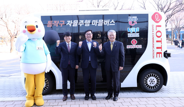 ▲ 동작구가 지난 26일 숭실대학교. 롯데정보통신과 자율주행 마을버스 도입을 위한 업무협약을 체결했다. 사진 왼쪽부터 정인태 롯데정보통신 nDX 사업본부장, 박일하 동작구청장, 장범식 숭실대학교 총장.