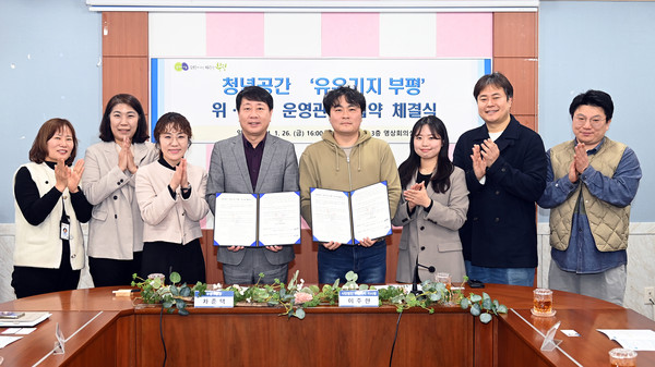 ▲ 부평구 유유기지 부평 위수탁 협약 체결 모습.
