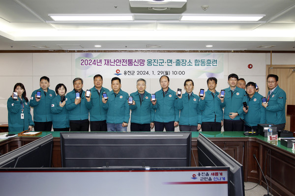 ▲ 옹진군 면·출장소 재난안전통신망 합동훈련 실시 모습.