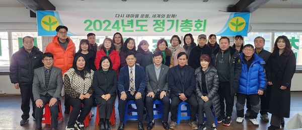 ▲ 미추홀구새마을회 정기총회 개최 모습.