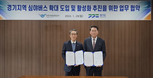 ▲ 인천공항공사와 경기도 심야 공항버스 운행 확대 협약 체결 모습.