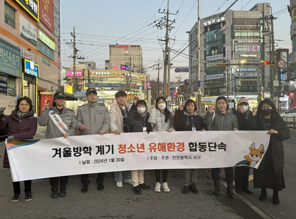 ▲ 인천 서구 청소년유해환경 민·관 합동점검 실시 모습.