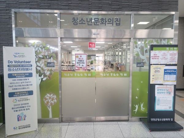 ▲ 연천군 청소년문화의집.