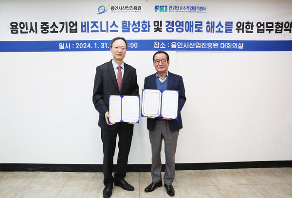 ▲ 한경협 중기센터 추광호 소장(왼쪽), 배명곤 진흥원장(오른쪽).