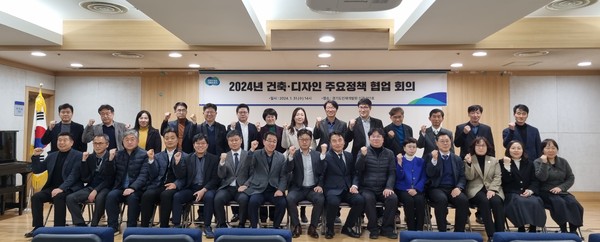 ▲ ‘2024년도 건축·디자인분야 주요 업무 소통‧협업을 위한 도-시군 과장 회의’ 개최 모습.