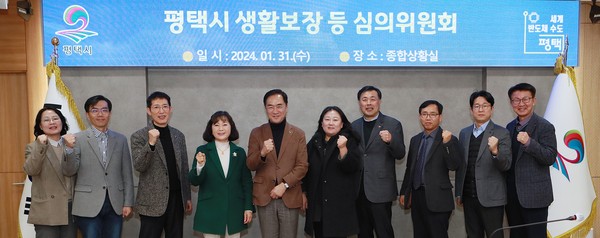 ▲ 평택시 생활보장 등 심의위원회 개최 모습.