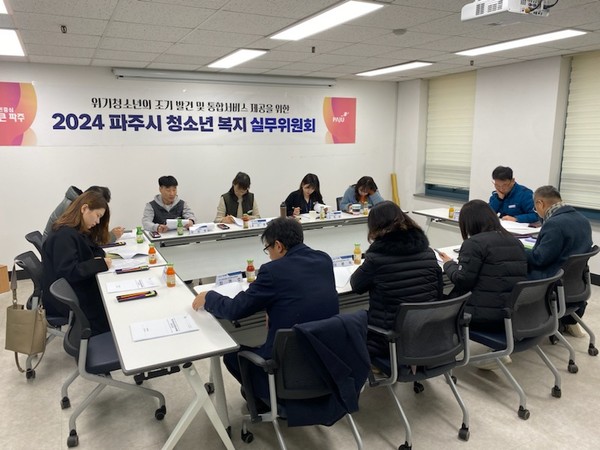 ▲ 파주시 청소년 실무위원회 개최 모습.