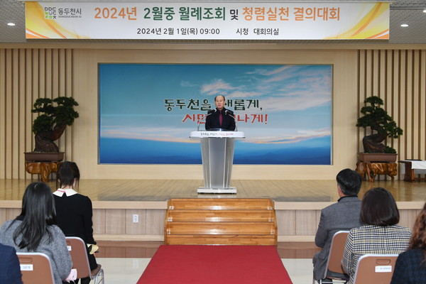 ▲ 동두천시 월례조회 개최 모습.