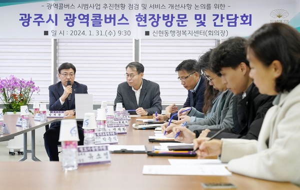 ▲광주시와 대광위 광역콜버스 현장소통 및 간담회 개최 모습.