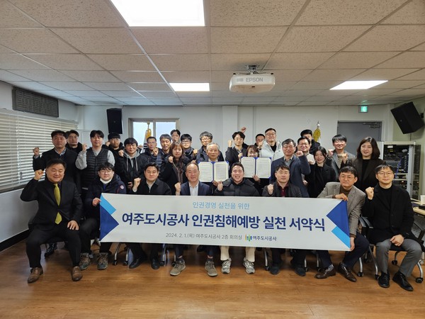 ▲ 여주도시공사 인권침해예방 실천 서약식.