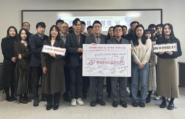 ▲ 동대문구시설관리공단 '중대재해 예방의 날' 행사.