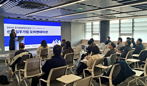 ▲ 경과원이 31일 남서부권 창업혁신공간에서 신규 입주기업 오리엔테이션을 진행하고 있다.