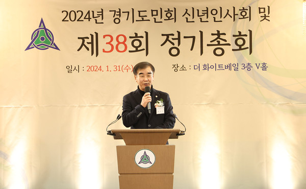 ▲ 경기도민회 신년 인사회 참석해 축사하는 염종현 의장.