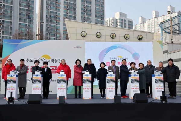 _수도국산달동네박물관 증축공사 착공