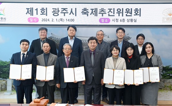 ▲ 광주시 축제추진위원회 개최 모습.