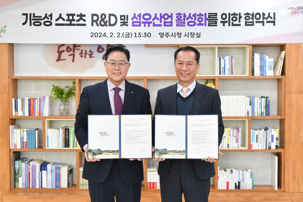 ▲ 강수현 양주시장(좌)과 문철환 한국섬유소재연구원 원장(우).