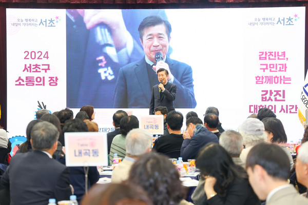 ▲ 양재2동주민센터에서 열린 ‘2024 소통의 장’에서 전성수 서초구청장이 인사하고 있다.