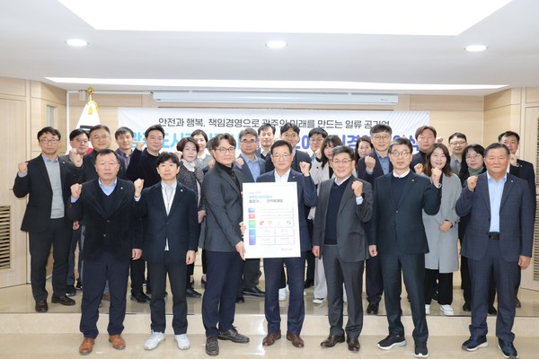 ▲ Vision2030 중장기 경영전략 선언식 개최 모습.