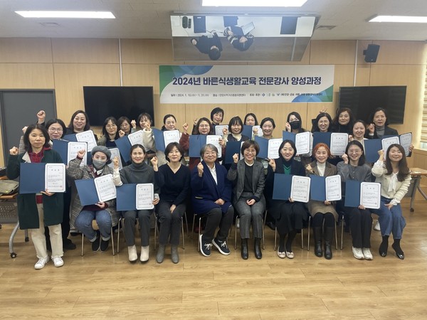▲ 2024년 제1기 바른 식생활교육 전문강사 양성과정에서 31명이 수료했다.(앞줄 오른쪽에서 네번째 박미진 센터장).