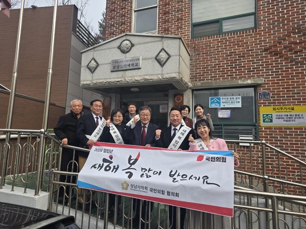 ▲ 대한노인회 방문한 성남시의회 국힘협 의원들.