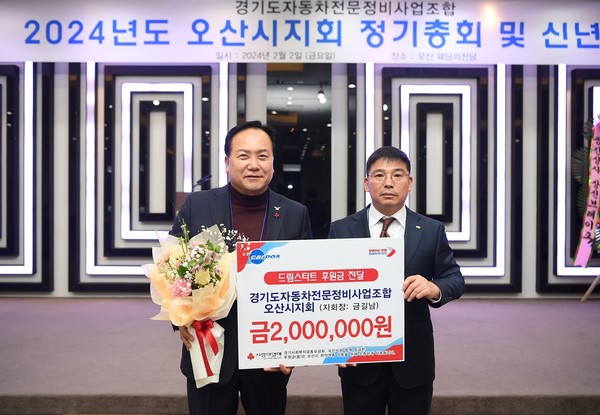 ▲ 이권재 오산시장(좌)과 금길남 경기도자동차전문정비사업조합 오산지의회 회장(우).