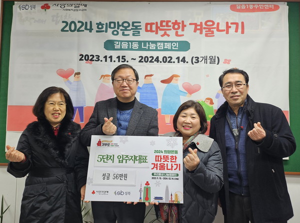 ▲ 5단지 입주자대표 성금 전달 모습.