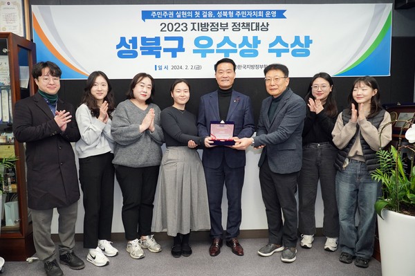▲ 성북구가 한국지방정부학회가 주관하는 ‘2023 지방정부 정책대상’에서 2년 연속 우수상을 수상했다. 이승로 성북구청장(가운데)과 성북구 공직자들이 수상을 기념해 사진을 찍고 있다.