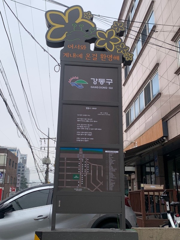 ▲ 지주간판 설치 사진.