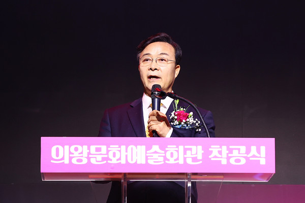 ▲ 김성제 의왕시장이 의왕시 문화예술회관 착공식에서 인사말을 하고 있다.