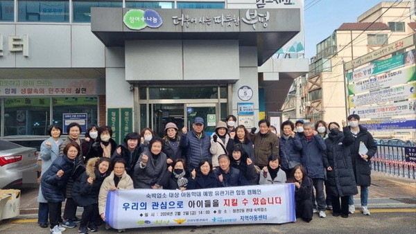 ▲ 부평구 숙박업소대상 아동학대 예방 캠페인 실시 모습.
